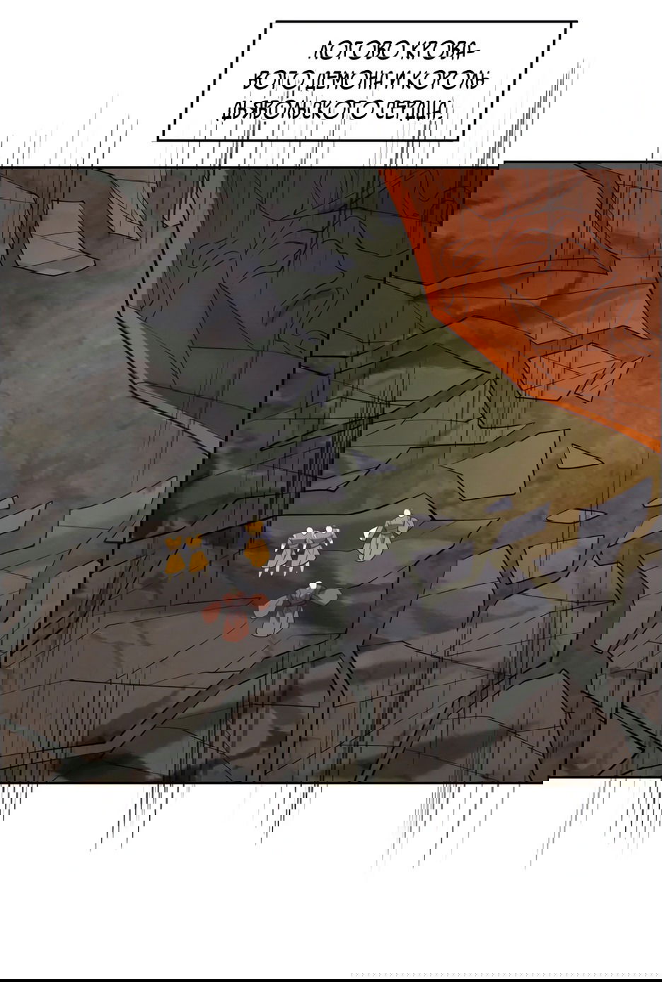 Манга Пожиратель Улиня - Глава 160 Страница 9