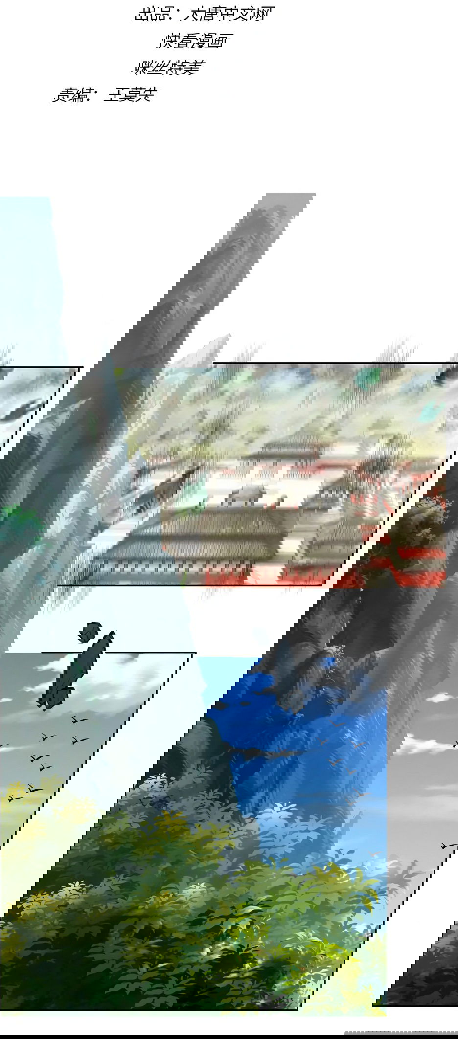 Манга Пожиратель Улиня - Глава 160 Страница 2