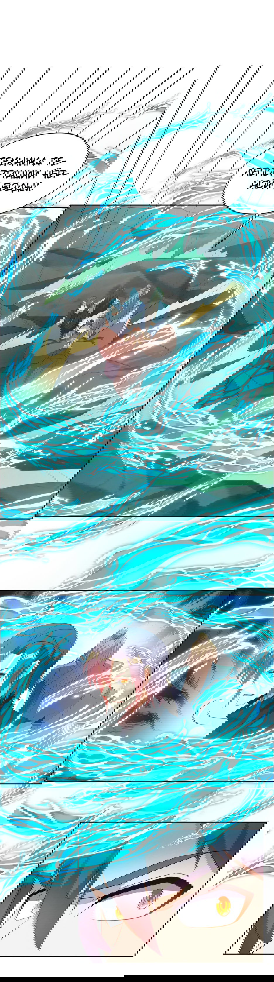 Манга Пожиратель Улиня - Глава 160 Страница 13