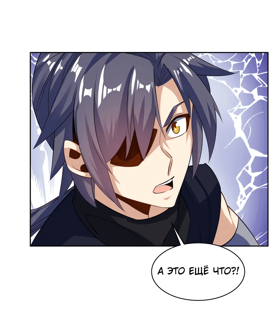 Манга Пожиратель Улиня - Глава 159 Страница 11