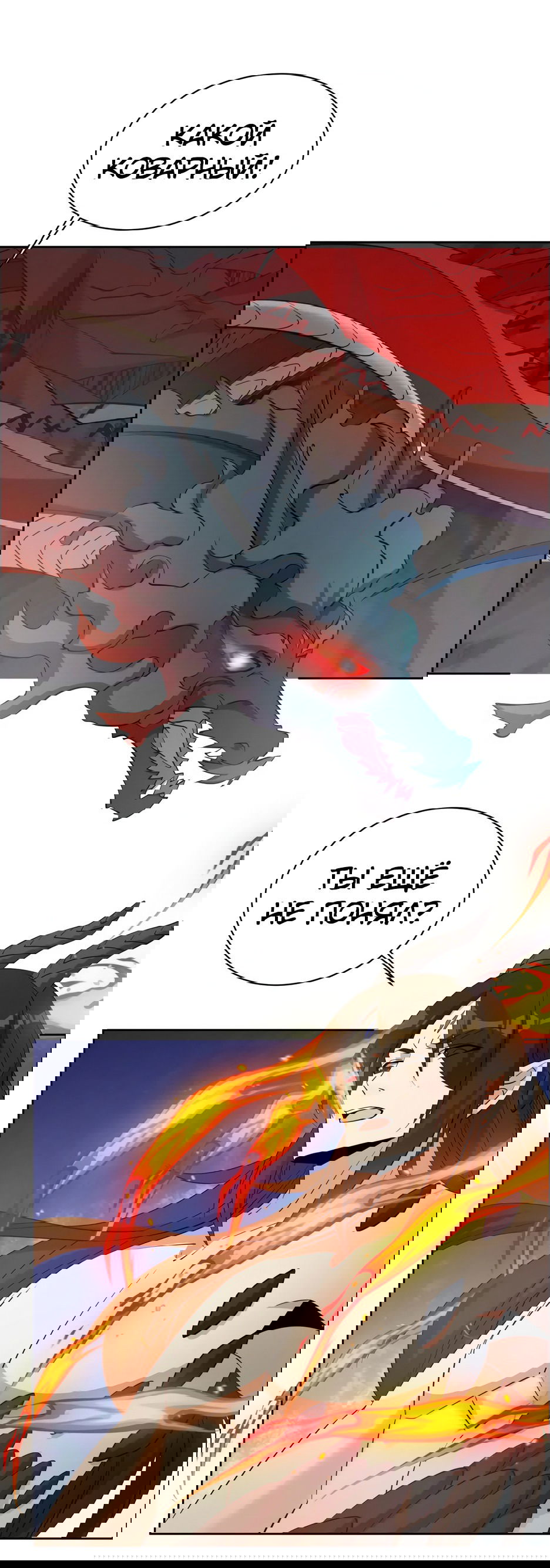 Манга Пожиратель Улиня - Глава 159 Страница 20