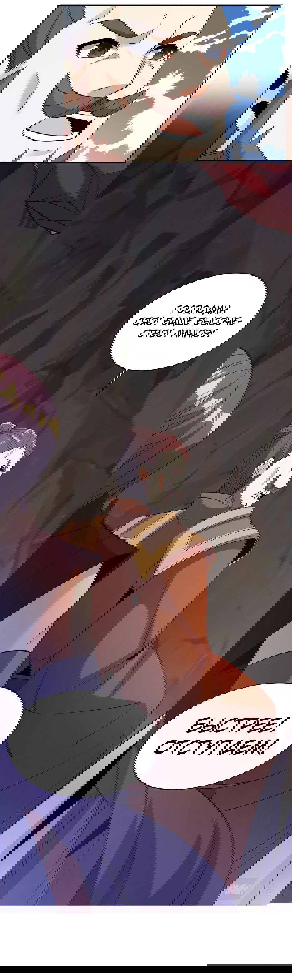 Манга Пожиратель Улиня - Глава 159 Страница 22