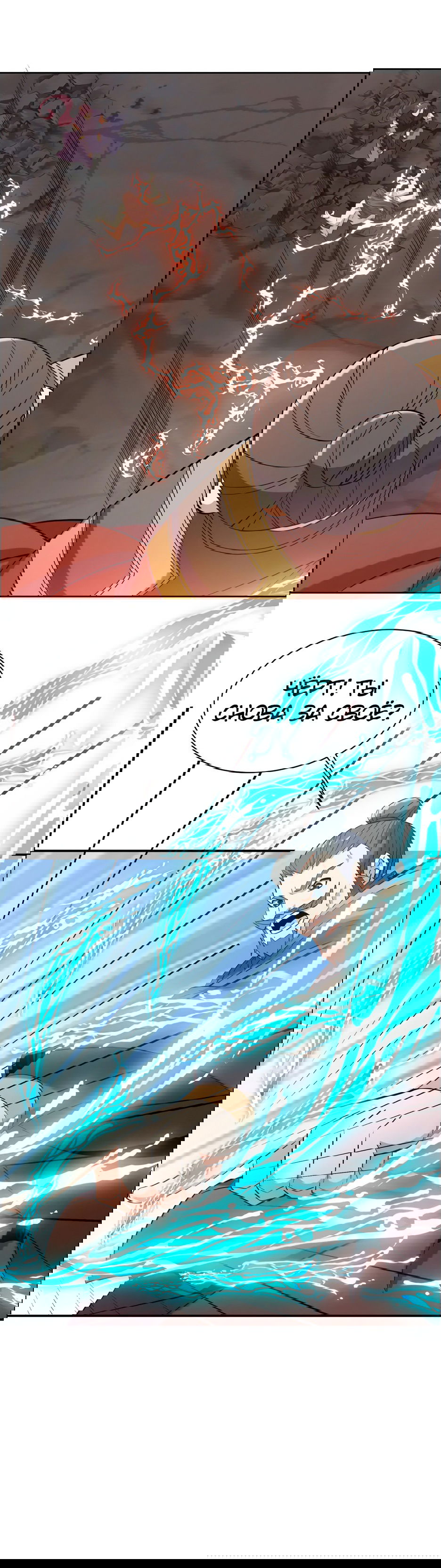 Манга Пожиратель Улиня - Глава 159 Страница 4