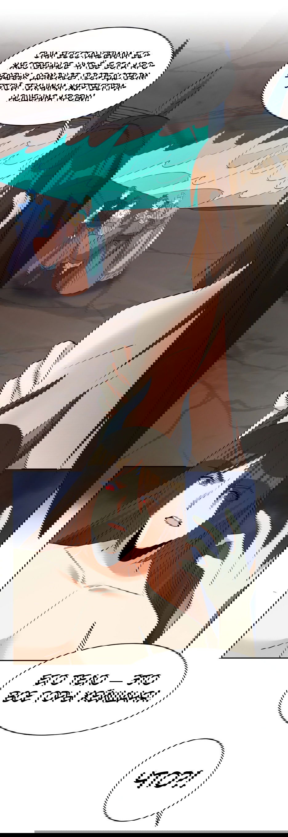 Манга Пожиратель Улиня - Глава 159 Страница 21