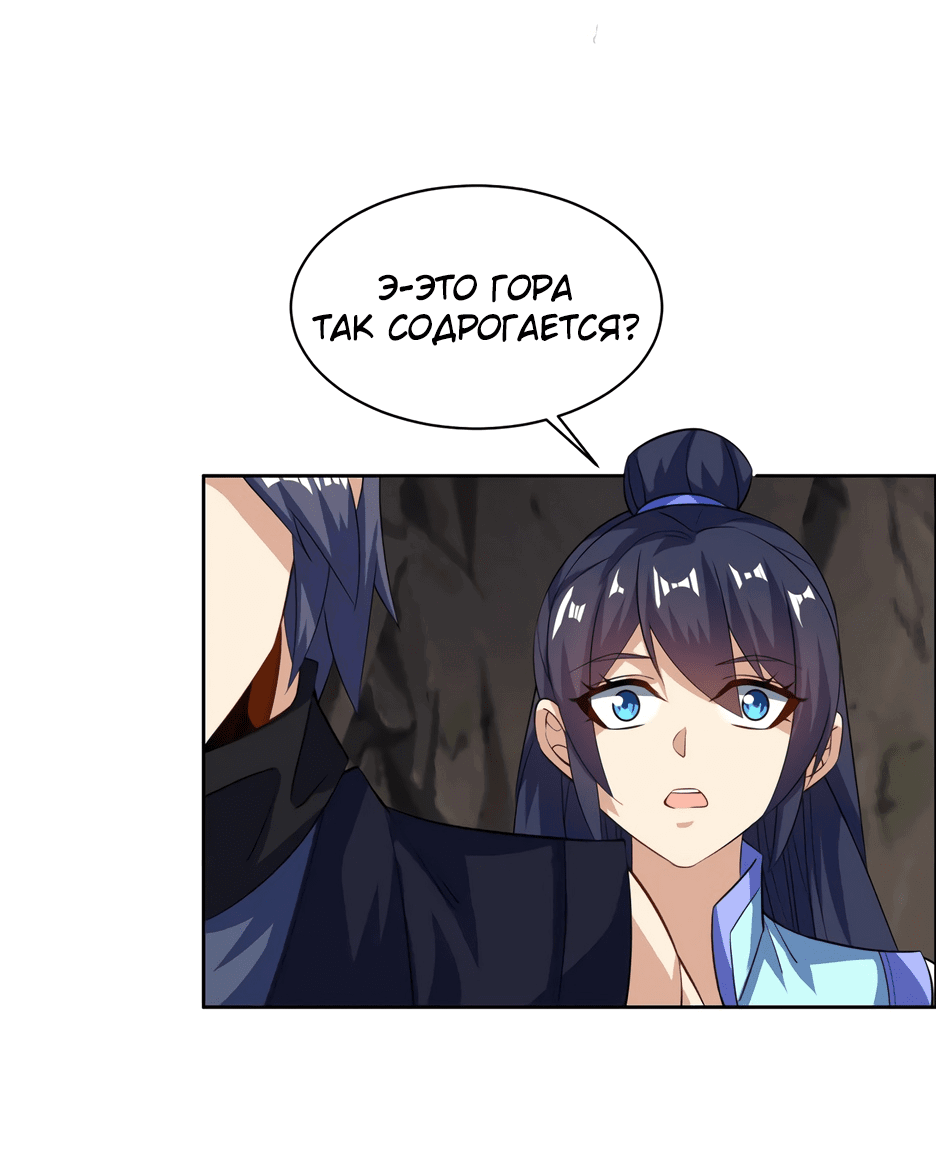 Манга Пожиратель Улиня - Глава 159 Страница 14