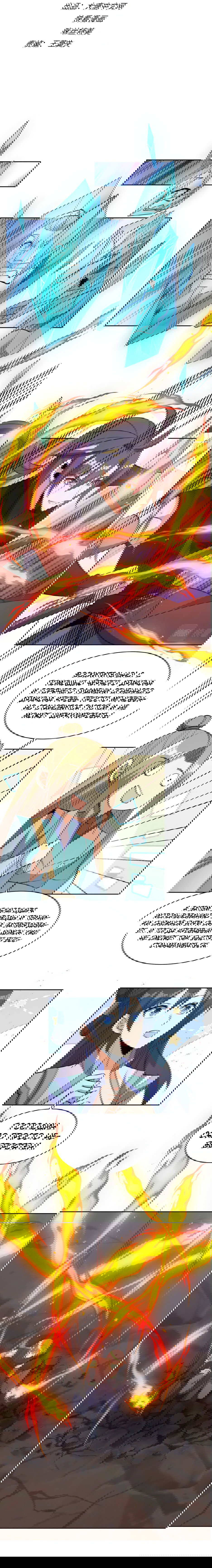 Манга Пожиратель Улиня - Глава 159 Страница 2