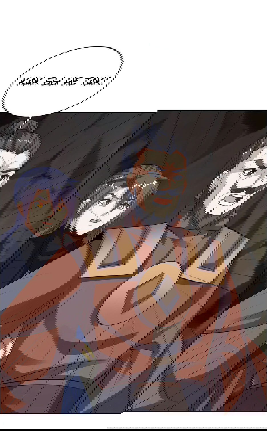 Манга Пожиратель Улиня - Глава 159 Страница 17