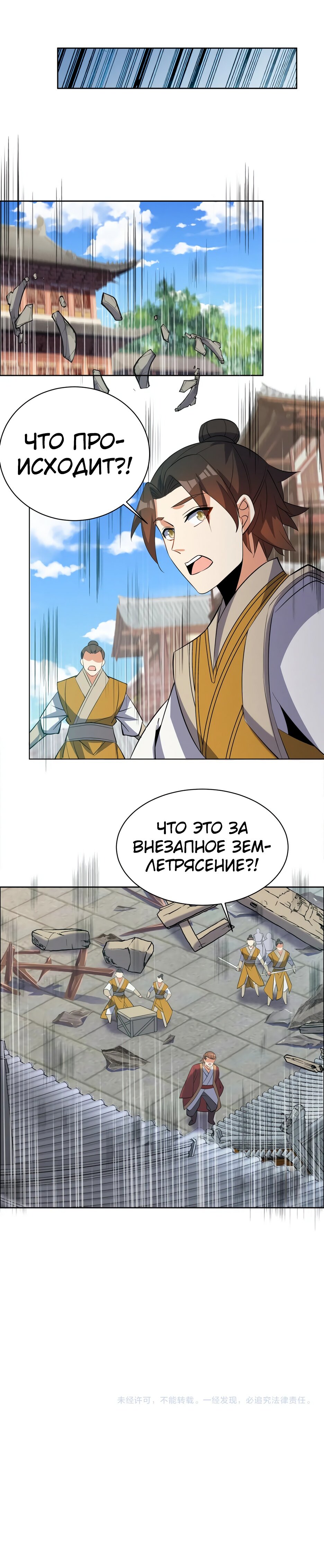 Манга Пожиратель Улиня - Глава 159 Страница 25