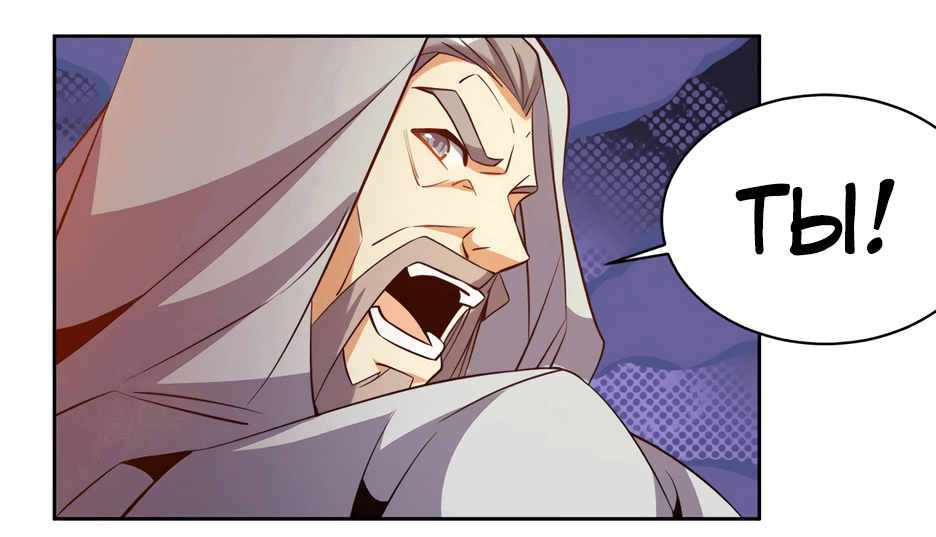 Манга Пожиратель Улиня - Глава 158 Страница 10