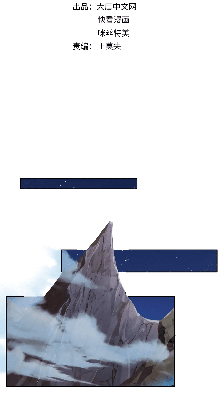 Манга Пожиратель Улиня - Глава 158 Страница 2