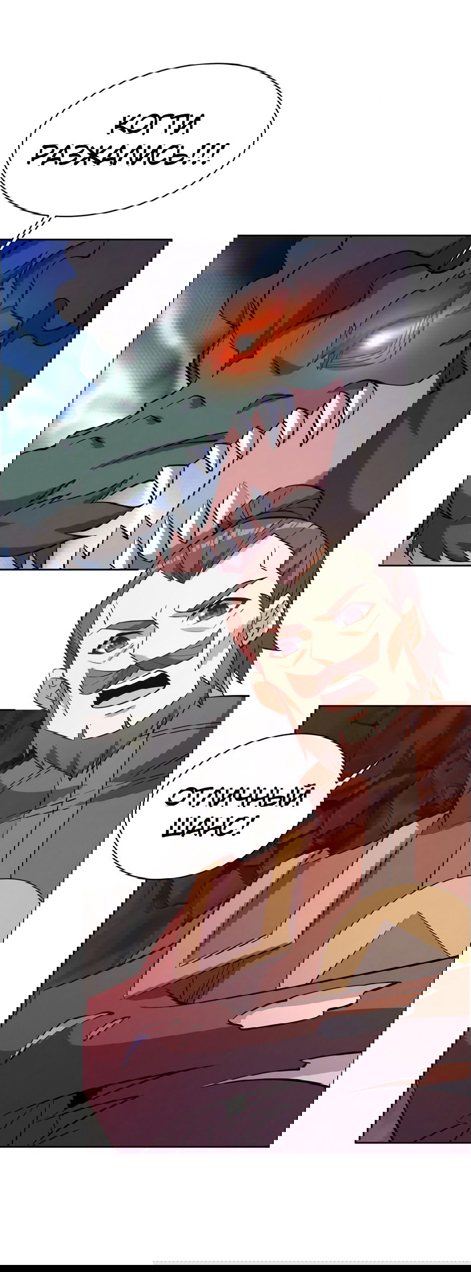 Манга Пожиратель Улиня - Глава 158 Страница 13