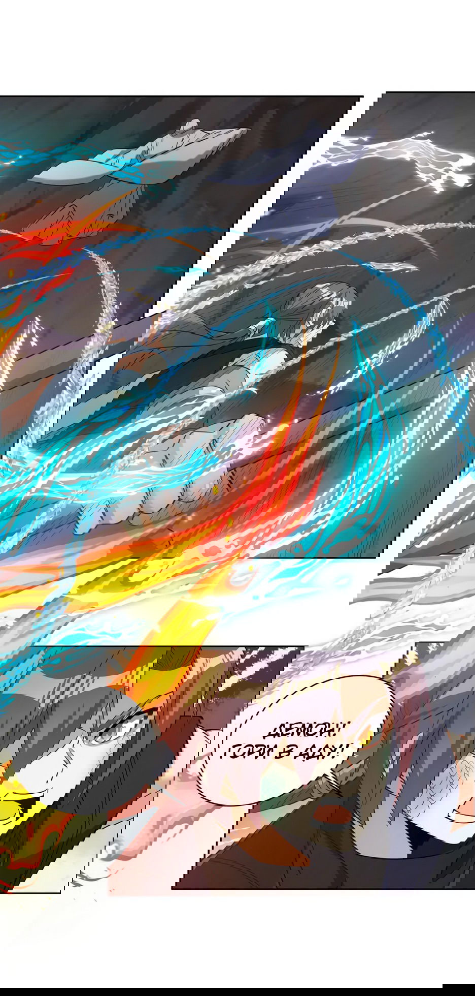 Манга Пожиратель Улиня - Глава 158 Страница 9