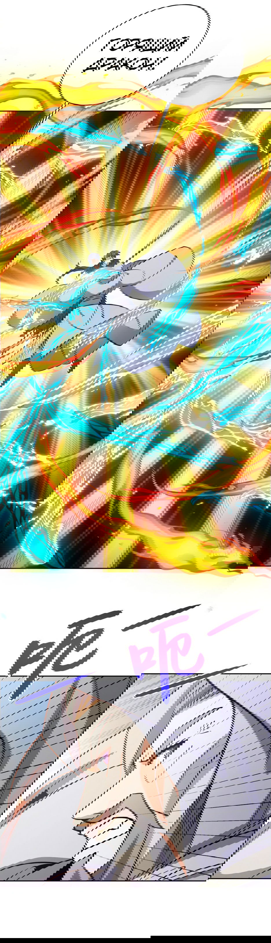 Манга Пожиратель Улиня - Глава 158 Страница 17