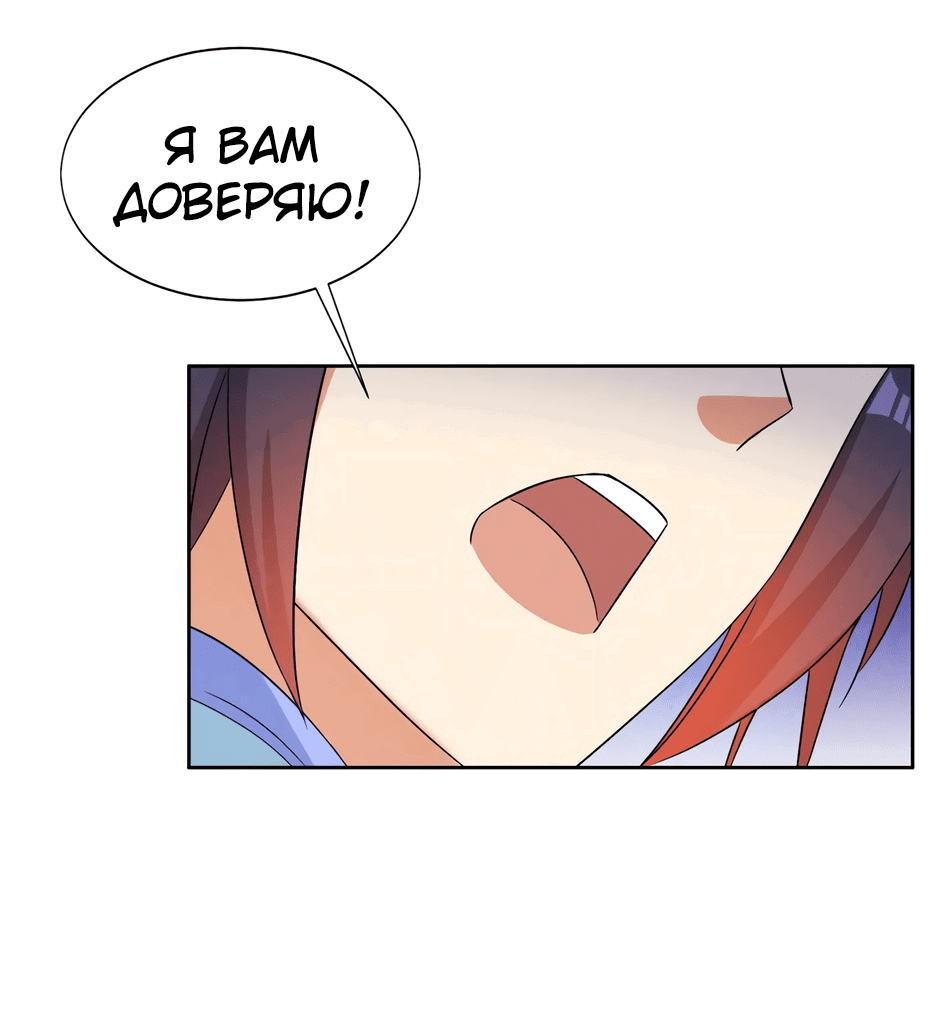 Манга Пожиратель Улиня - Глава 157 Страница 11