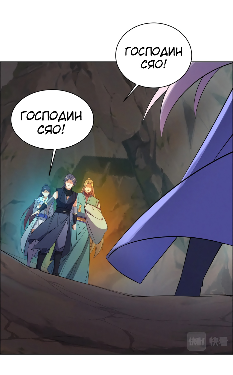 Манга Пожиратель Улиня - Глава 157 Страница 8