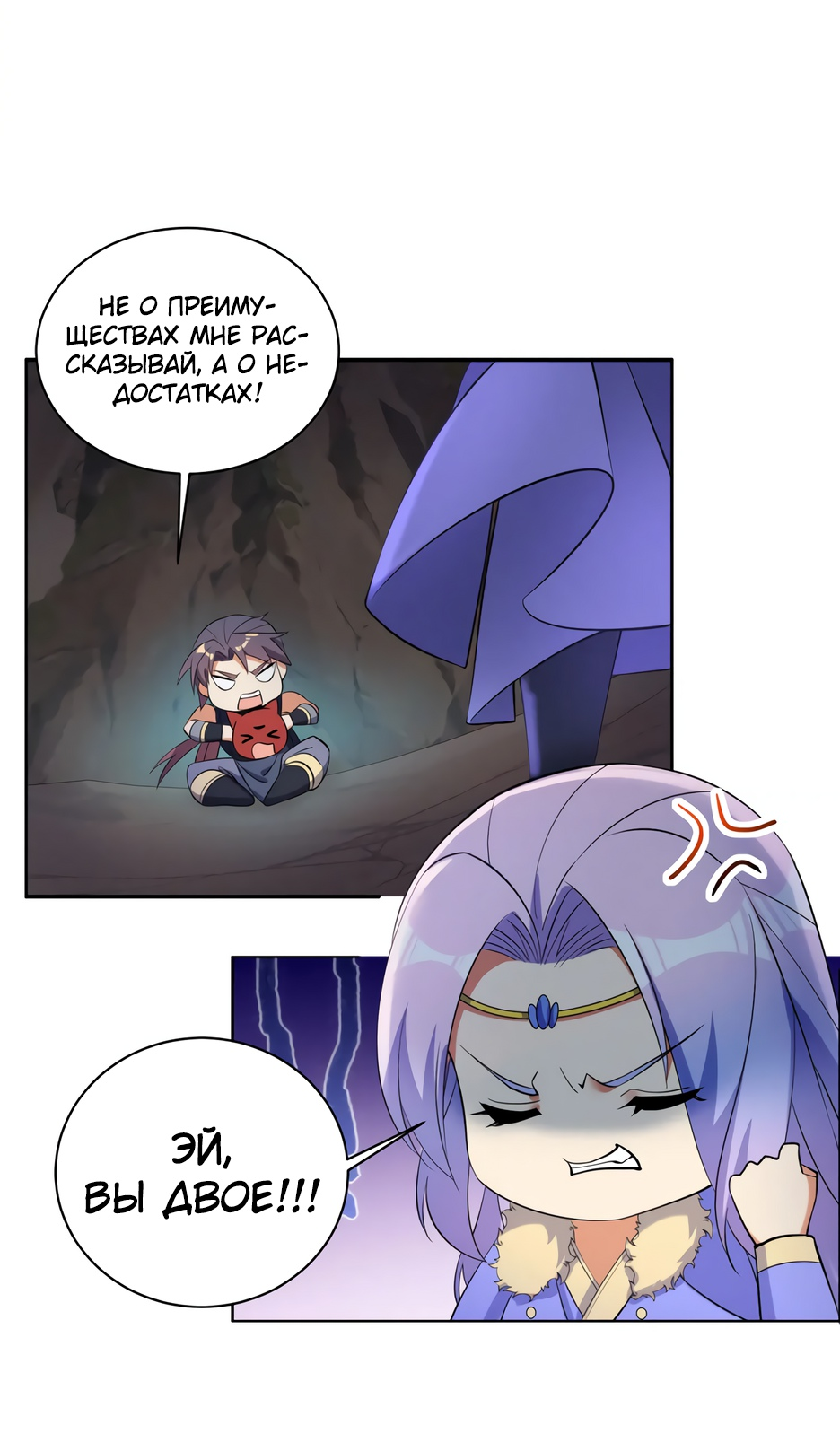 Манга Пожиратель Улиня - Глава 157 Страница 4