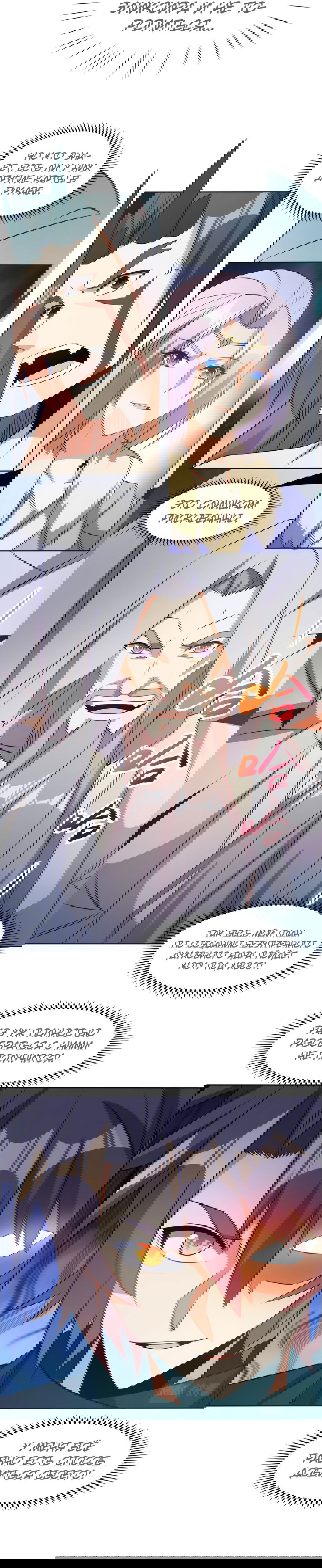 Манга Пожиратель Улиня - Глава 157 Страница 18