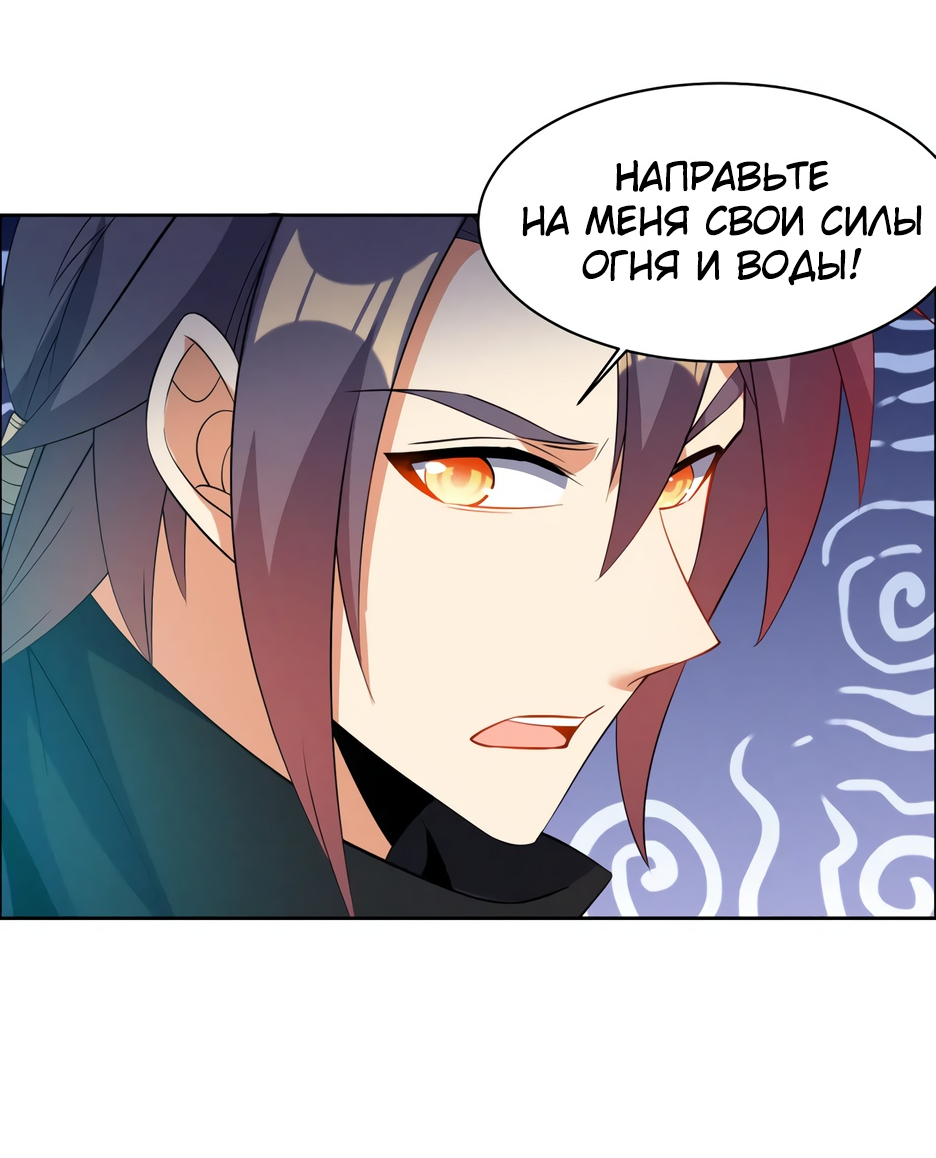 Манга Пожиратель Улиня - Глава 157 Страница 9