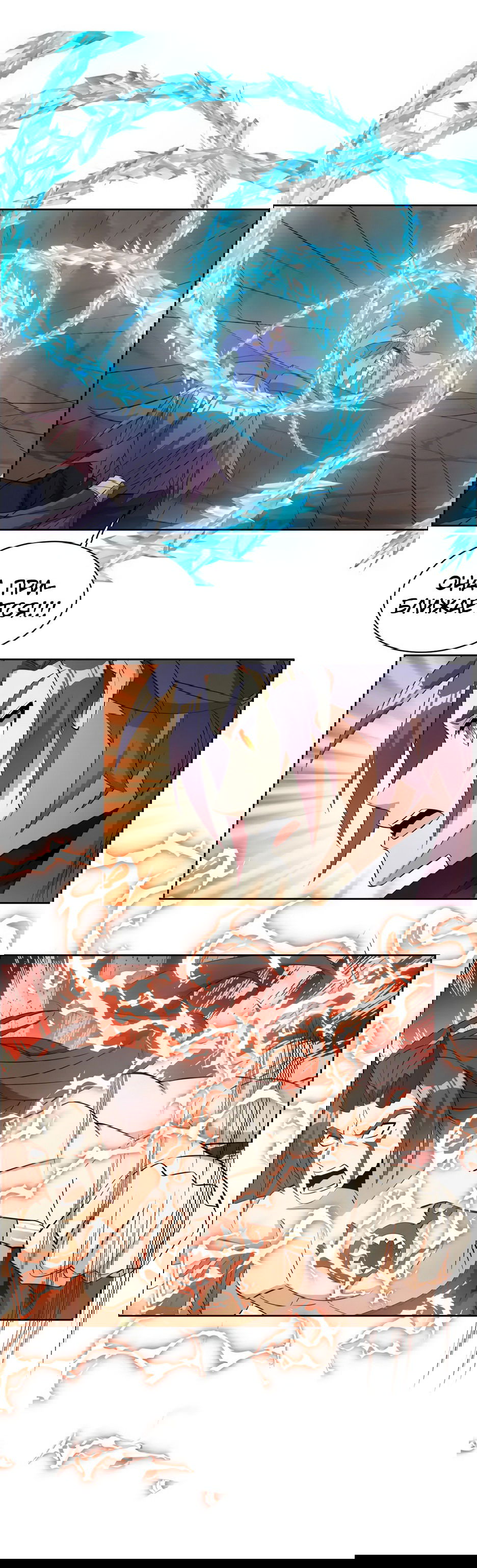 Манга Пожиратель Улиня - Глава 157 Страница 20