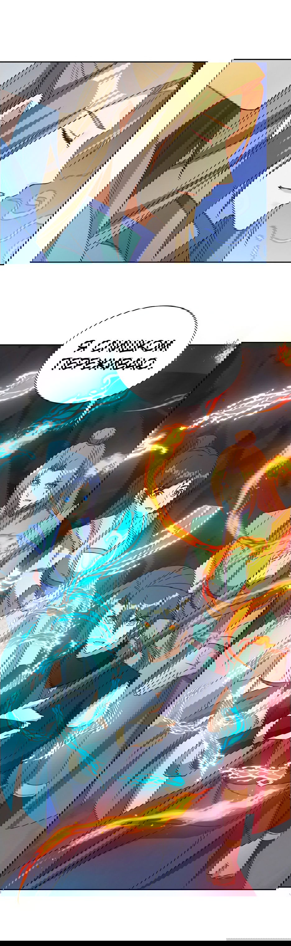 Манга Пожиратель Улиня - Глава 157 Страница 14