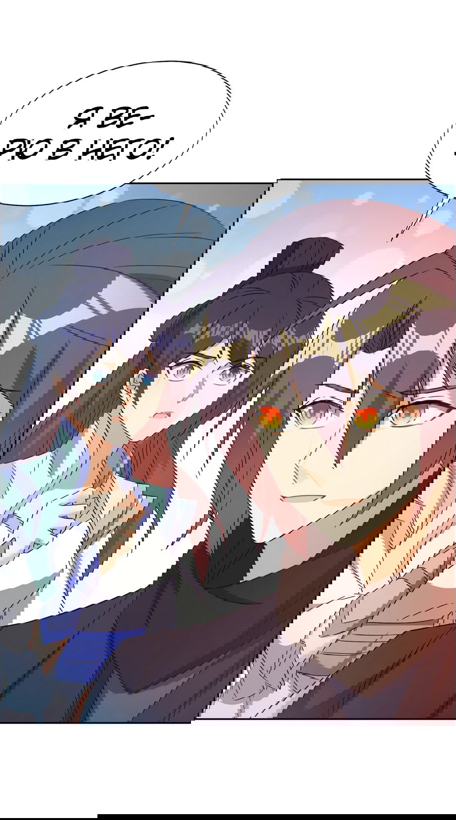 Манга Пожиратель Улиня - Глава 157 Страница 13