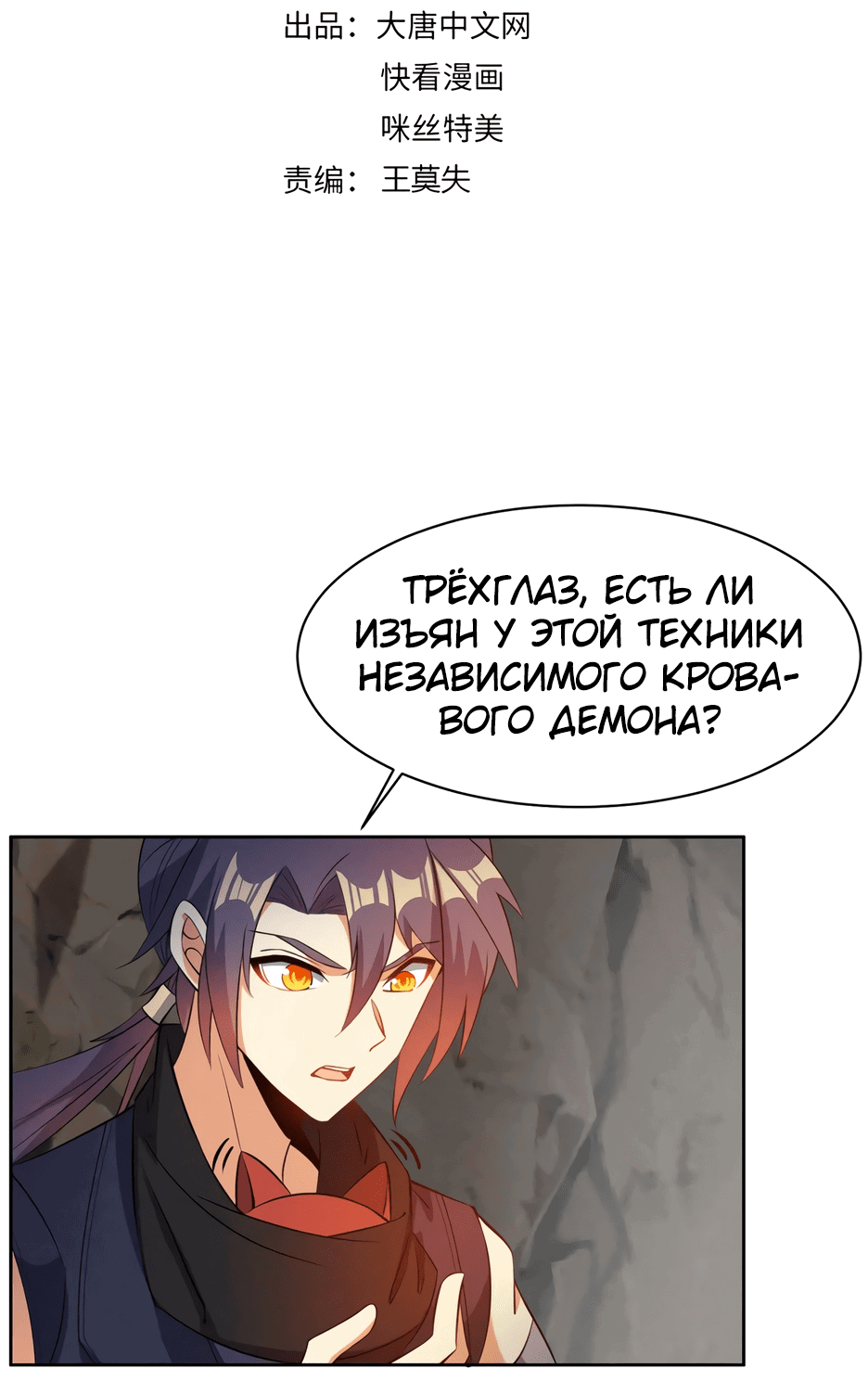 Манга Пожиратель Улиня - Глава 157 Страница 2