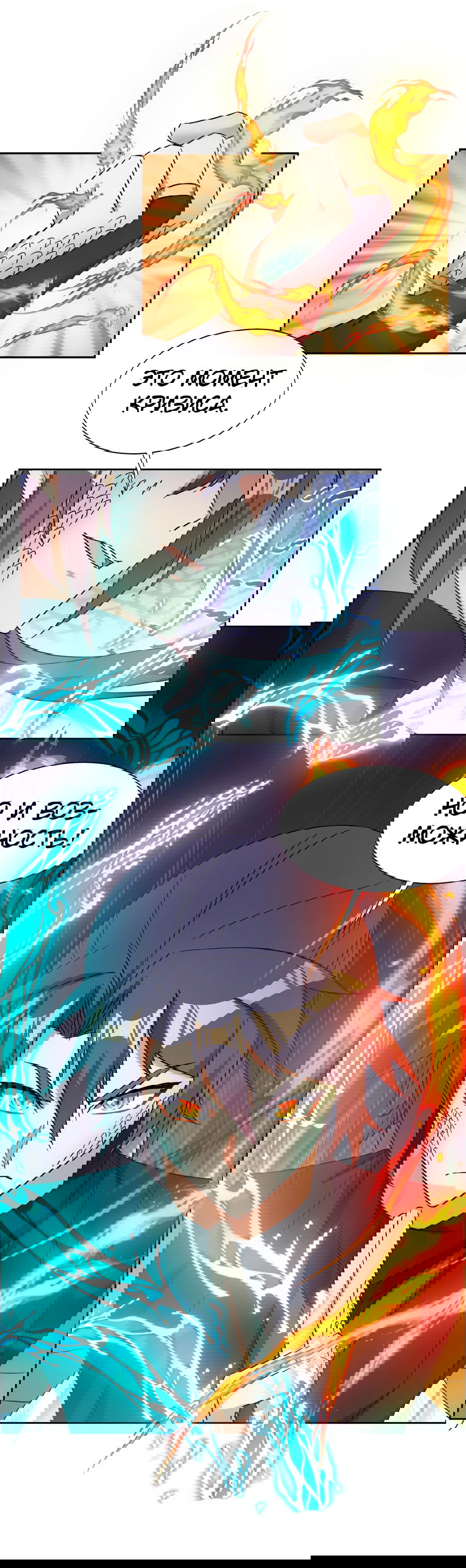 Манга Пожиратель Улиня - Глава 157 Страница 15