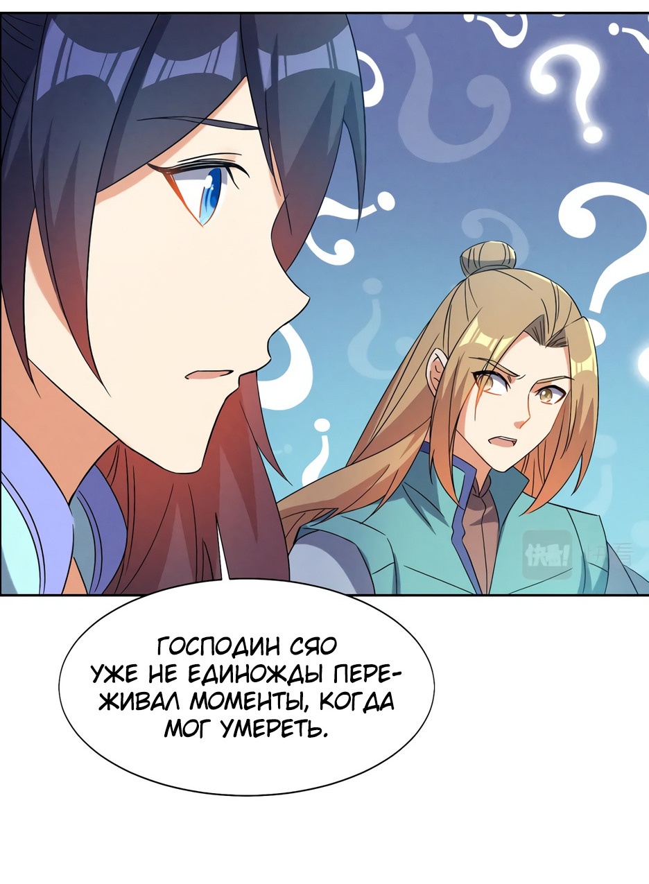 Манга Пожиратель Улиня - Глава 157 Страница 12