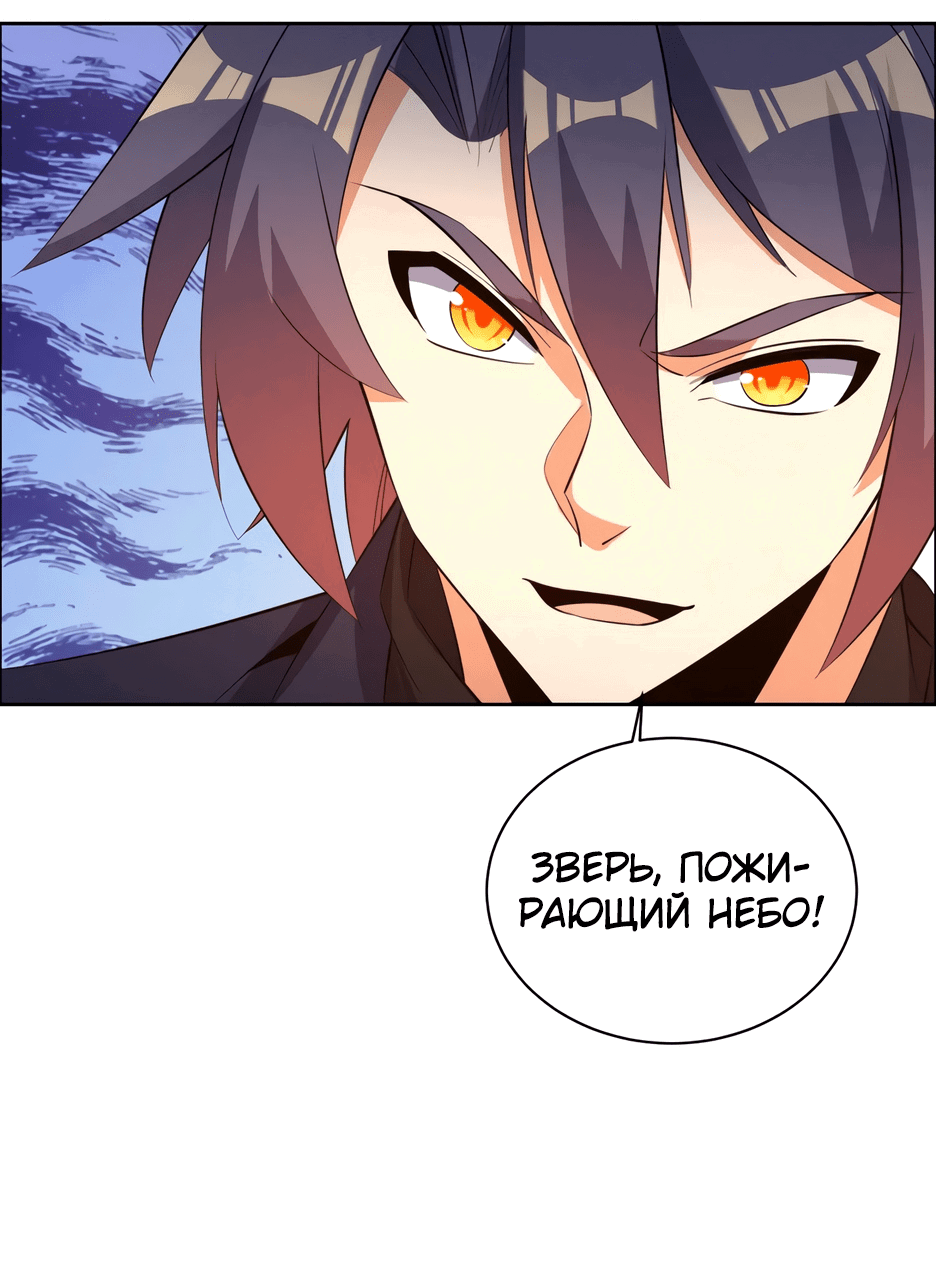 Манга Пожиратель Улиня - Глава 157 Страница 23