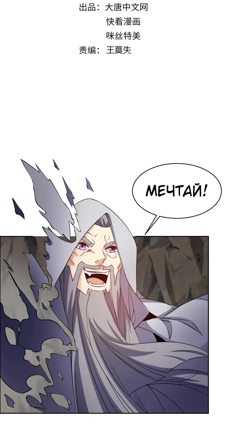 Манга Пожиратель Улиня - Глава 156 Страница 2