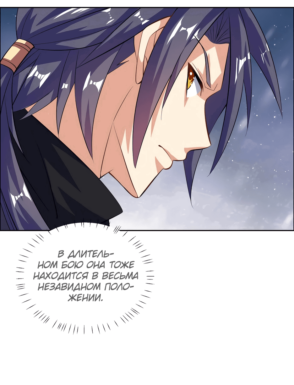 Манга Пожиратель Улиня - Глава 156 Страница 24