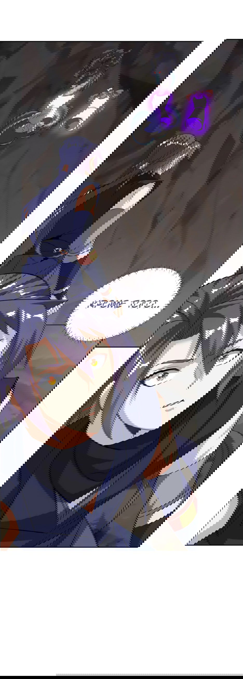 Манга Пожиратель Улиня - Глава 156 Страница 25