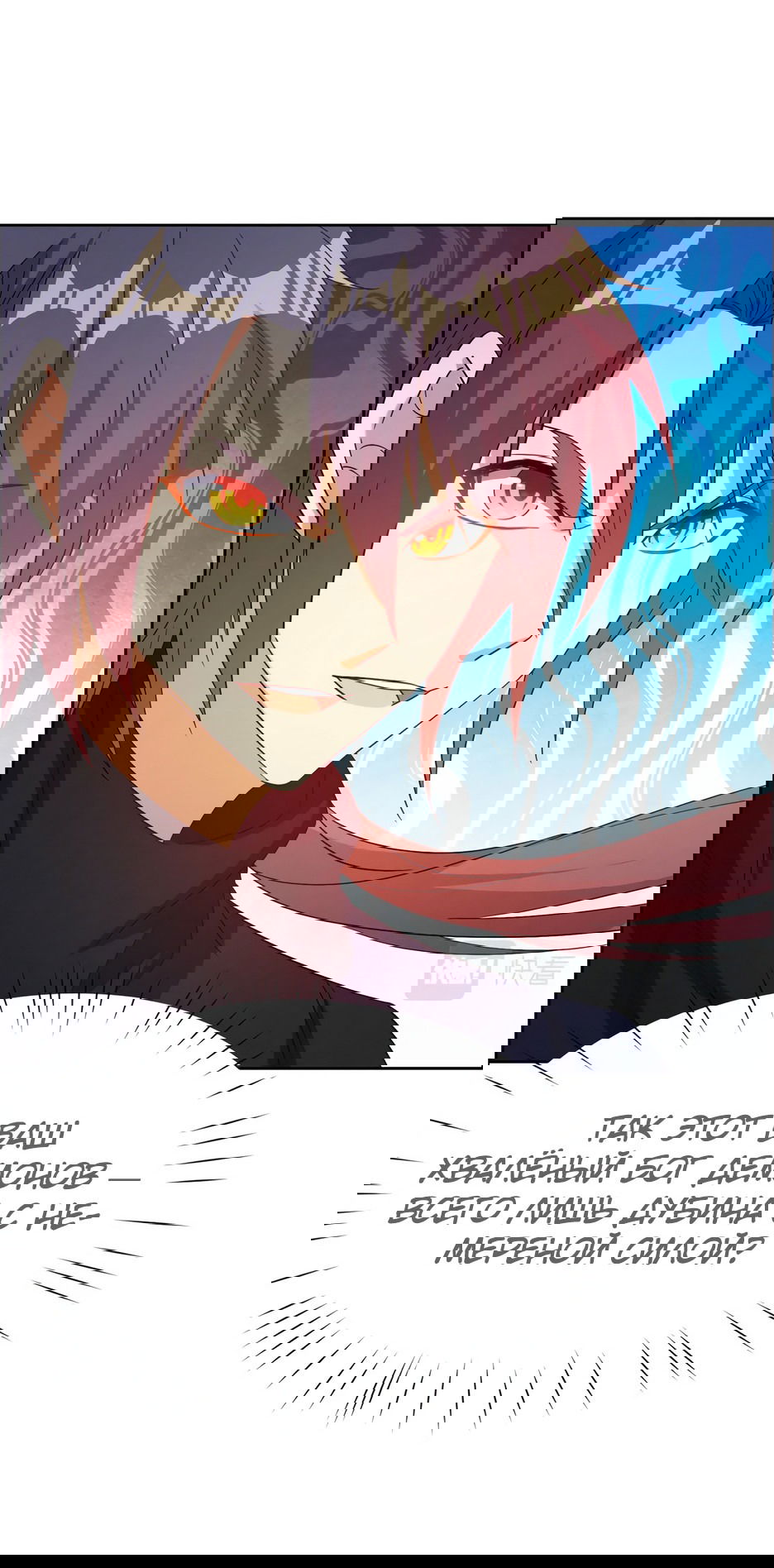 Манга Пожиратель Улиня - Глава 156 Страница 17