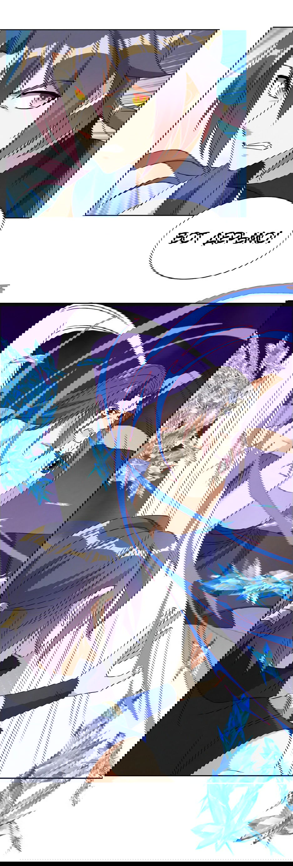 Манга Пожиратель Улиня - Глава 156 Страница 13