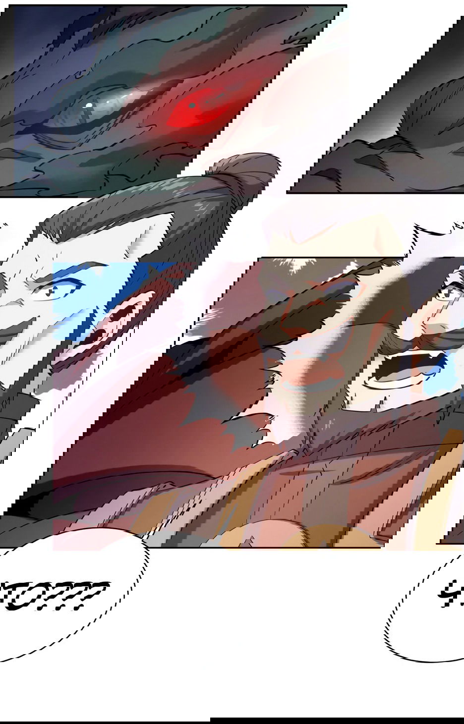 Манга Пожиратель Улиня - Глава 156 Страница 4