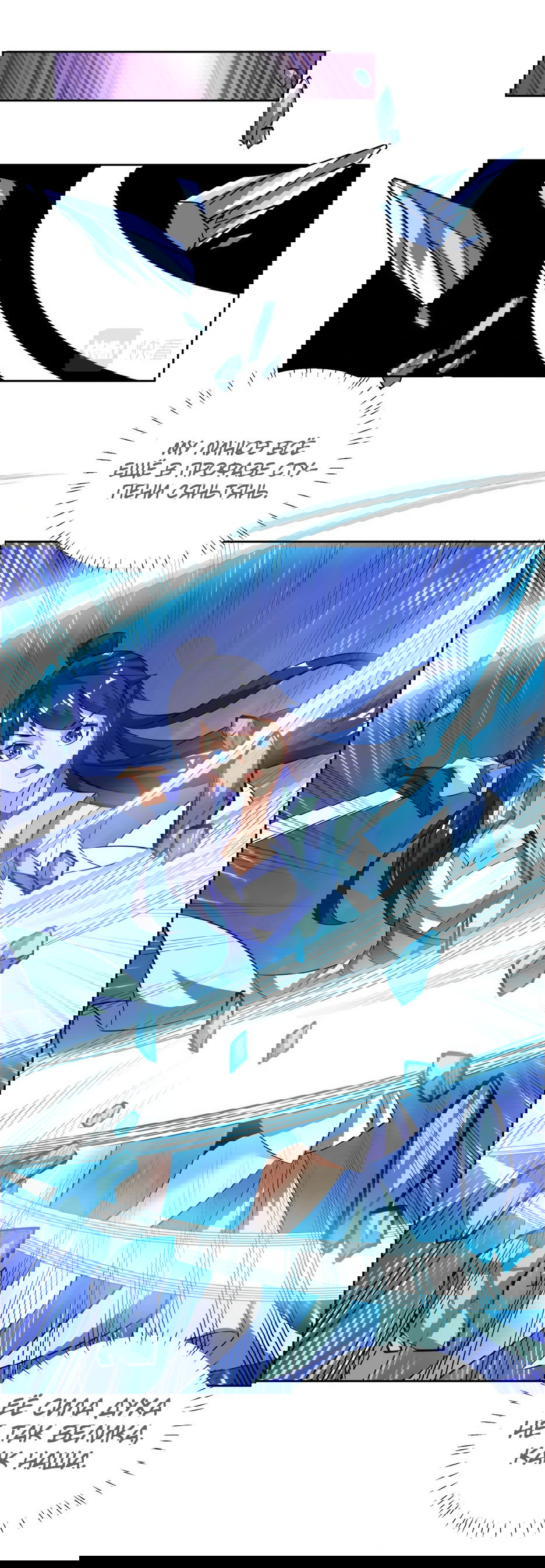 Манга Пожиратель Улиня - Глава 156 Страница 23