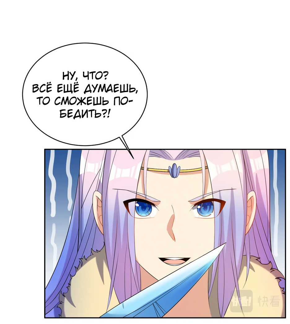 Манга Пожиратель Улиня - Глава 156 Страница 20