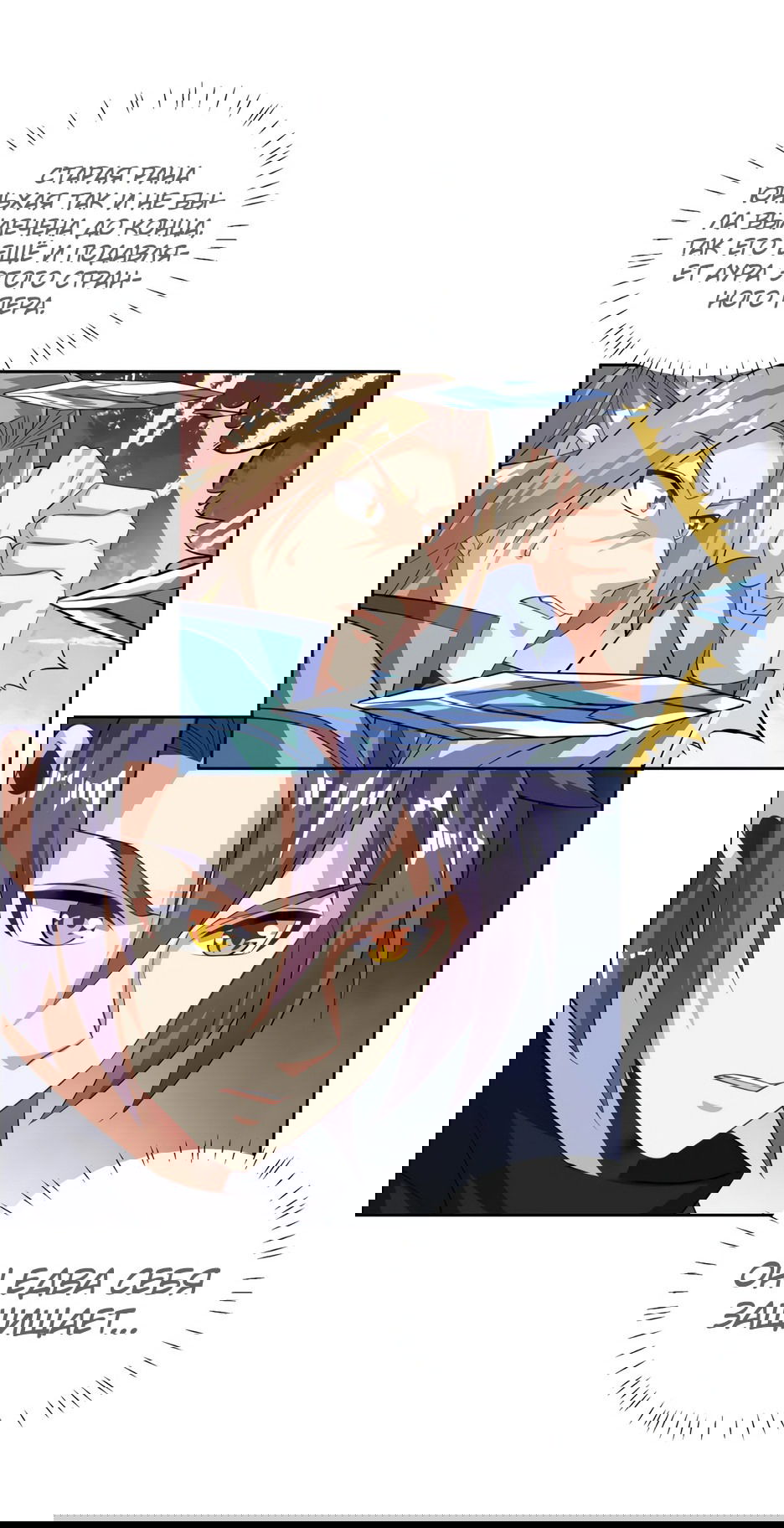 Манга Пожиратель Улиня - Глава 156 Страница 22