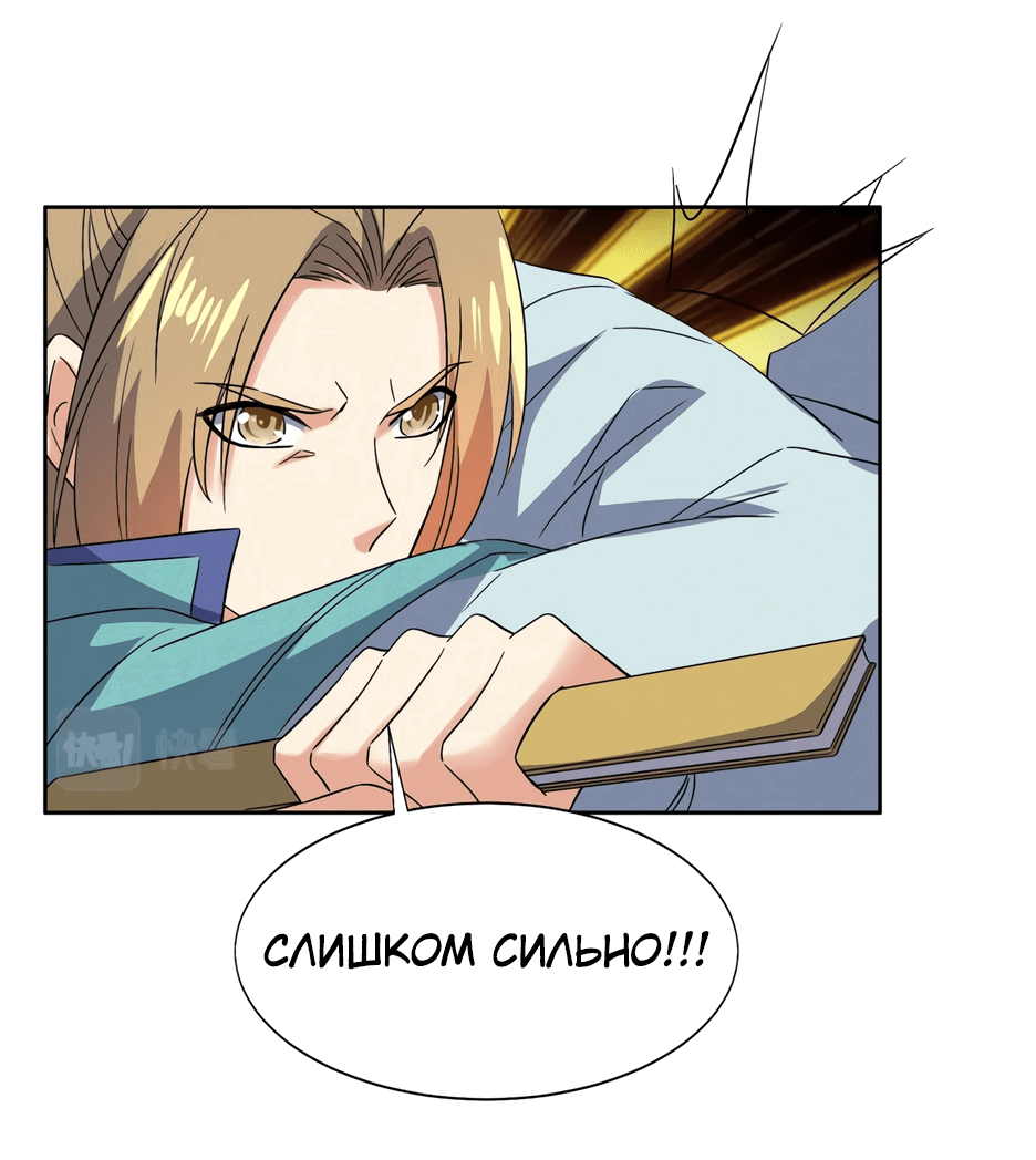 Манга Пожиратель Улиня - Глава 156 Страница 10