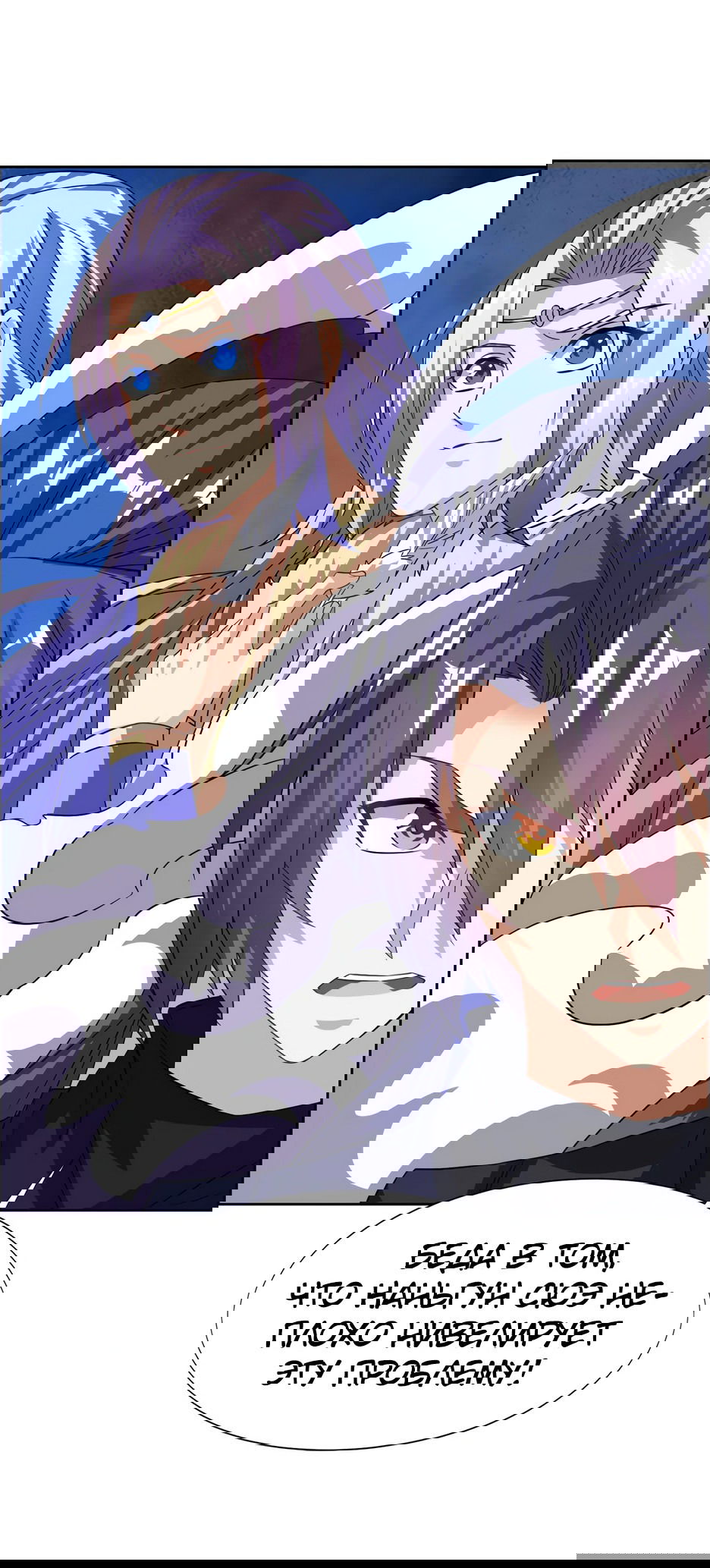 Манга Пожиратель Улиня - Глава 155 Страница 19