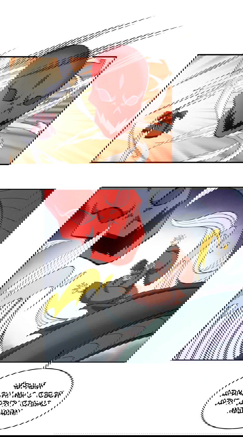 Манга Пожиратель Улиня - Глава 155 Страница 28