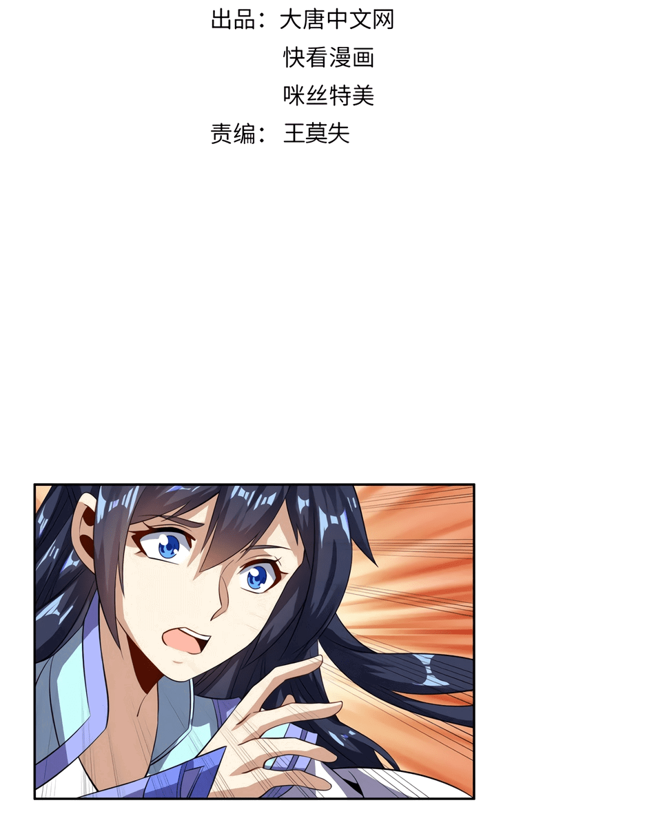 Манга Пожиратель Улиня - Глава 155 Страница 2