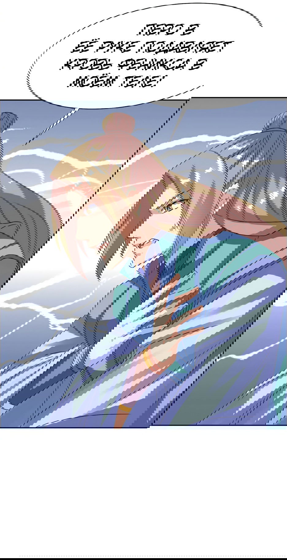 Манга Пожиратель Улиня - Глава 155 Страница 15