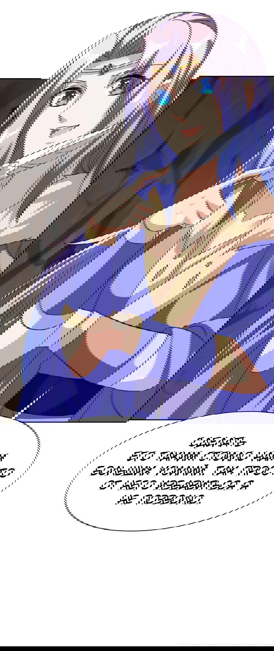 Манга Пожиратель Улиня - Глава 155 Страница 7