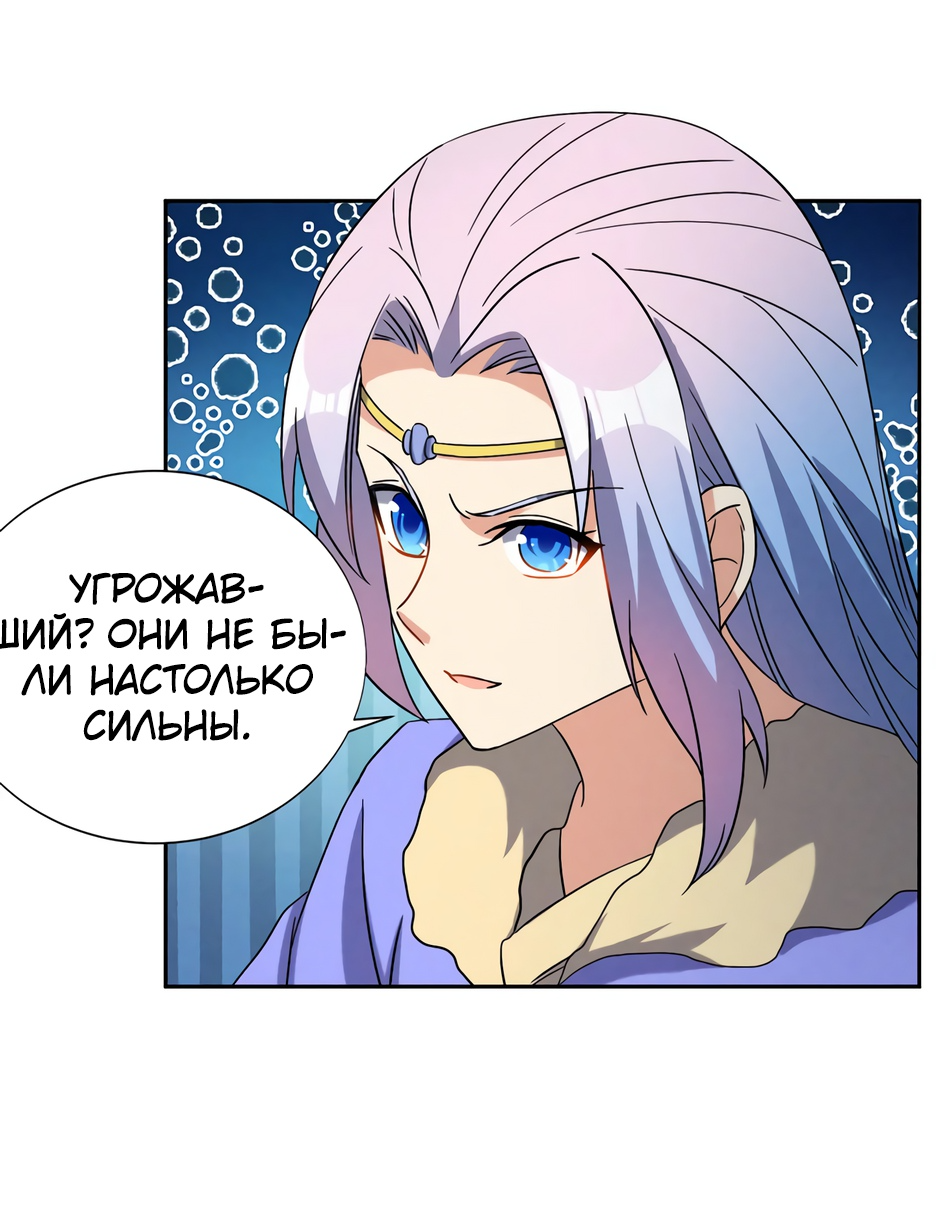 Манга Пожиратель Улиня - Глава 154 Страница 22