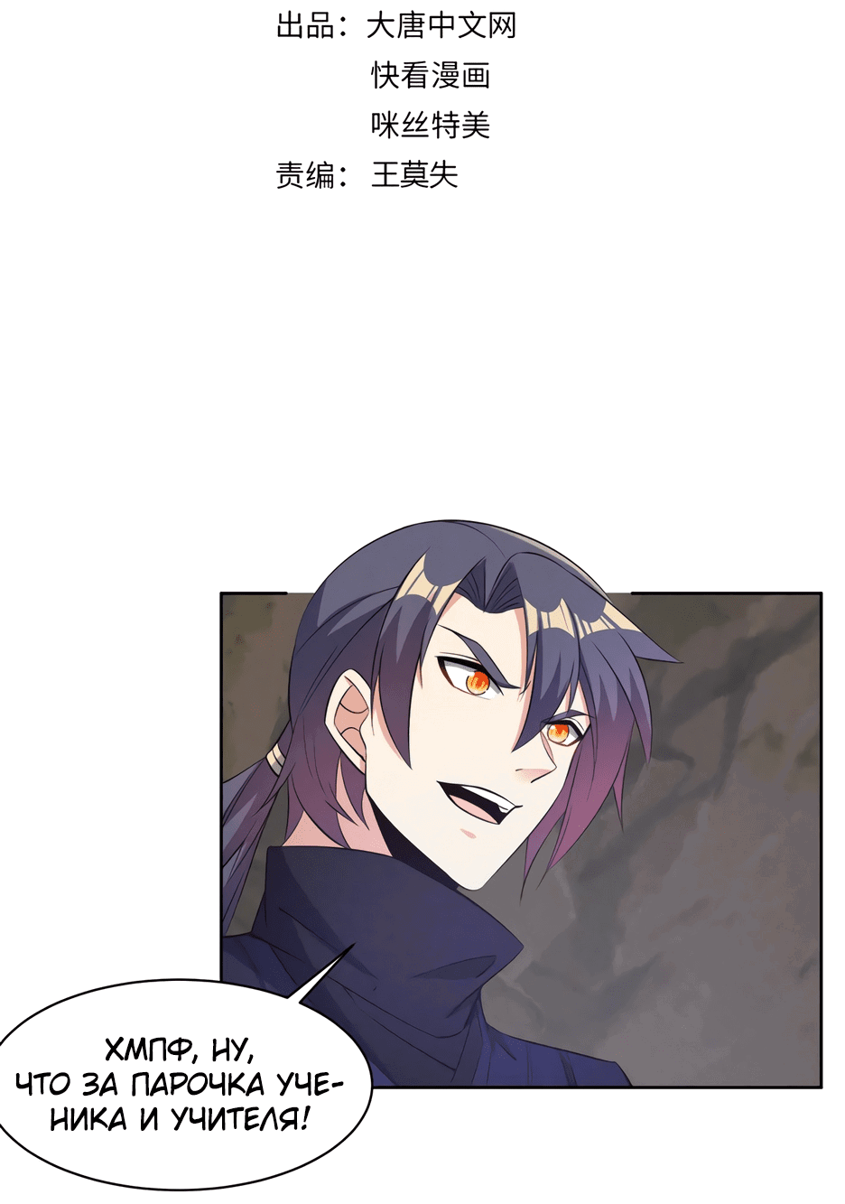 Манга Пожиратель Улиня - Глава 154 Страница 2