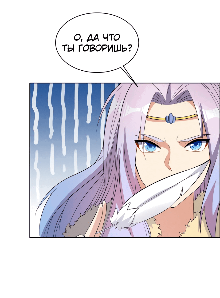 Манга Пожиратель Улиня - Глава 154 Страница 26