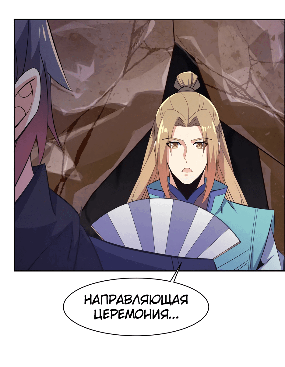 Манга Пожиратель Улиня - Глава 154 Страница 5