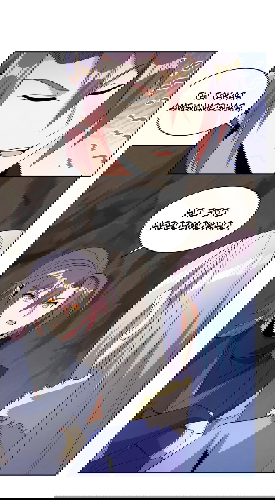 Манга Пожиратель Улиня - Глава 154 Страница 25