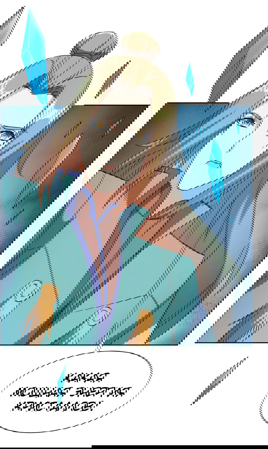 Манга Пожиратель Улиня - Глава 154 Страница 19